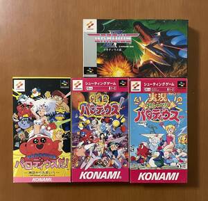 KONAMI グラディウスⅢ・パロディウス 箱説付き シューティングゲーム4本セット スーパーファミコン