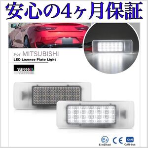 高品質 4ヶ月保証☆三菱 　新型 アウトランダー GN0W LED ナンバー灯 ライセンスランプ 純正 交換タイプ フォグランプ ウインカー ミラー1