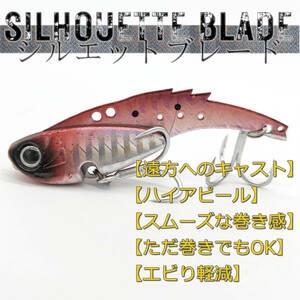 【未使用品】リアルスティール風 メタルバイブ 狂波動 ハイアピール【26g】レッドホロ シーバス 青物/釣り 鉄板ルアー■RXF-9220-2