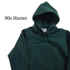 【90s】Hanes ヘインズ 無地パーカー プルオーバーグリーン