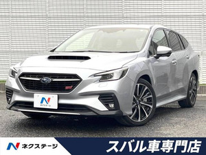 【諸費用コミ】:令和3年 レヴォーグ 1.8 STI スポーツ EX 4WD