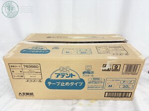 AL0605471　▲ 未開封品 エリエール アテント テープ止めタイプ Mサイズ 20枚 4 セット 大人 紙 おむつ 介護用品 排泄補助