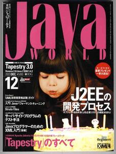 【a8289】03.12 java WORLD ／理論で学ぶjavaプログラミング