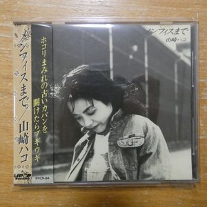 4988017034392;【CD】山崎ハコ / メンフィスまで　BVCR-84