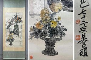 ▼渡鶴羽▼P847中国古画 呉昌碩 歳朝清供 掛け軸 書画立軸 水墨中国画巻物 肉筆逸品 肉筆保証品