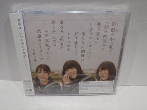 新品未開封　AKB48　鈴懸 すずかけ の木の道で「君の微笑みを夢に見る」と言ってしまったら　初回限定盤 Type A　CD+DVD