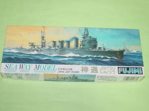 1/700 フジミ SW No.12 日本軽巡洋艦 神通