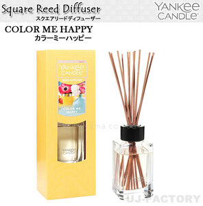 ★香りつき♪ルームフレグランス★カメヤマキャンドル YANKEE CANDLE スクエアリードディフューザー★カラーミーハッピー（K33205349）