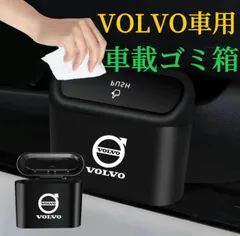 VOLVO車専用　車用ゴミ箱　ドア掛け式　アルミ&樹脂製ロゴ　コンパクト　車載ゴミ箱 ゴミ箱