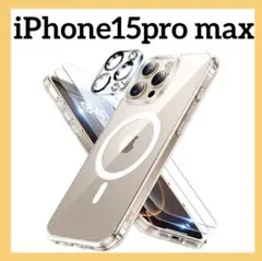 iPhone15pro max MagSafeクリアケース保護フィルムカメラ保護