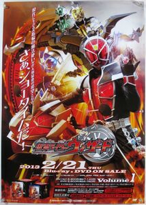 仮面ライダーウィザード ポスター G15012