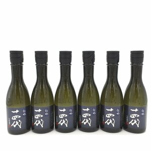 【1円～複数出品中！】十四代 特吟 300ml×6本セット【製造年月2023.7】※同梱不可