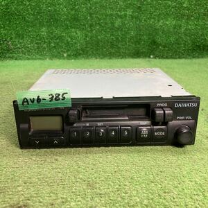 AV6-385 激安 カーステレオ DAIHATSU 86120-B5021 530028071 FM/AM カセット テープデッキ 通電未確認 ジャンク