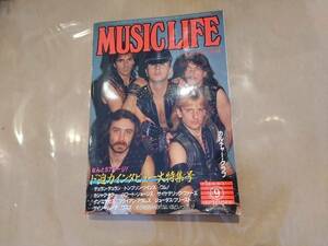 中古 MUSICLIFE ミュージック・ライフ 1984年9月号 ド迫力インタビュー大特集号 シンコー・ミュージック H-110