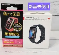 [新品未使用]HUAWEI Band8 スマートウォッチ+フィルム