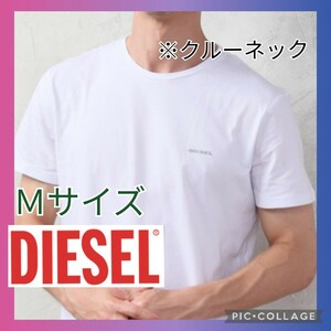 【新品☆ディーゼルMサイズ白 クルーネック ワンポイント Tシャツ】メンズ DIESEL アメカジ ブランド アパレル プレゼント 半袖 T-SHIRT