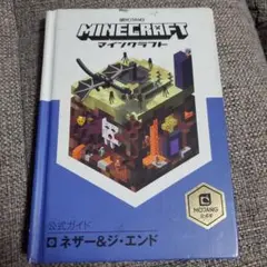 Minecraft(マインクラフト) ネザー&ジ・エンドおまとめ3冊1200