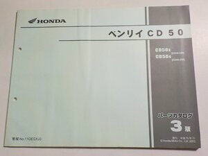 h2977◆HONDA ホンダ パーツカタログ ベンリイ CD 50 CD50X CD504 (CD50-/250/260) 平成15年11月☆