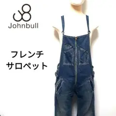 Johnbull ジョンブル フレンチ サロペット デニム オーバーオール