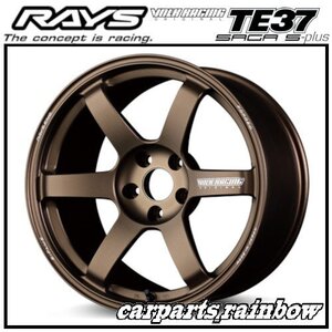 ★RAYS/レイズ VOLKRACING ボルクレーシング TE37SAGA S-PLUS 18×9.5J 5/114.3 +30★ブロンズ(アルマイト)(BR)★新品 2本価格★