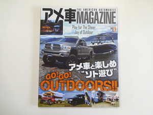 アメ車MAGAZINE/2021-7/アメ車と楽しめソト遊び