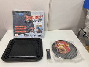 【中古】大阪引取歓迎　焼肉グリル網セット　角型焼肉グリル　ストロングマーブル　もち焼あみ　フッ素コート　FC【UTKA068】