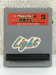 ●○K563 PRO ACTION REPLAY2 Light プロアクションリプレイ2 ライト ゲーム攻略ナビゲーター PS用○●