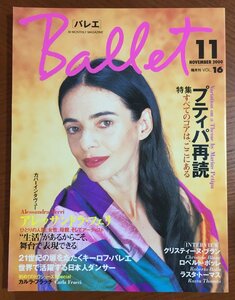 Ballet バレエ vol.16 2000年11月号