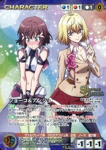 中古クルセイド CH-007[FR]：ショーコ＆アンジュ