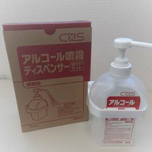 新品☆未使用品　シーバーエス　アルコール噴霧ディスペンサー600ml用壁付けセット①