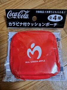 Mrs.GREEN APPLE　コカ・コーラ　カラビナ付きクッションポーチ　未開封