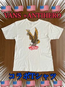 【VANS ×ANTIHERO】バンズ×アンチヒーロー アンタイヒーローコラボ Tシャツ Wネーム スケートボード ビンテージ オールド ホワイト 白