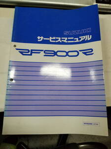 スズキ　ＲＦ９００Ｒ　サービスマニュアル
