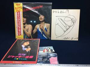 ビューティーペア ジャッキー佐藤 マキ上田 女子プロレスラー 1981 直筆サイン色紙 LPレコード盤 写真 パンフ リングで着用 衣装の生地付き