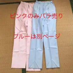 ナガイレーベンナースウェア　パンツ　Mサイズ　ピンク　パステルブルー