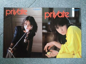 ★即決★PIONEER Private 中森明菜 カタログ 2冊セット 80年代 90年代