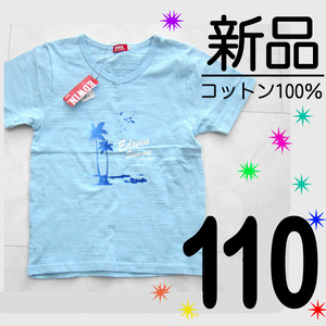 送料無料【新品タグ付】110 綿100% EDWIN Tシャツ 半袖 男の子 水色　　　　　　　　　　　　　　　　　　　　　　　　　　　検≫ベキマT