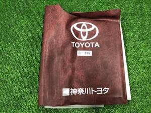 TOYOTA トヨタ 車検証入れ 保証書取説ケース★　FC-304