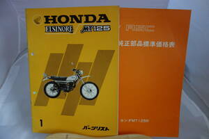 □送料185円～ □パーツリスト＆価格表　□HONDA　ELSINORE　エルシノア　MT125