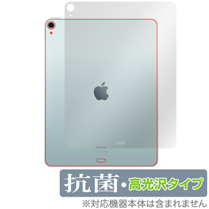 iPad Air 13インチ M2 2024 Wi-Fiモデル 背面 保護 フィルム OverLay 抗菌 Brilliant for アイパッド エア 抗菌 抗ウイルス 高光沢タイプ