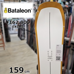 23-24 Bataleon Surfer 159cm バタレオンサーファー パウダーボード 型落ち 正規品 メンズ スノーボード キャンバー