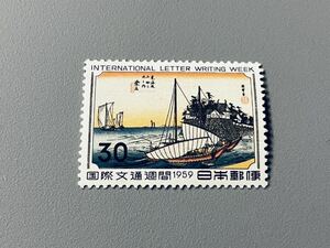 未使用　30円切手　国際文通週間切手　桑名　1959年　昭和34年　安藤広重　傷あり