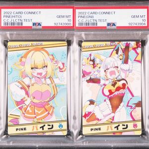 【PSA10】パイン（ヒト/オニ）/チェイスチェイスジョーカーズ/ロケテスト/プロモ/ボンバーガール/カードコネクト/KONAMI PINE(HITO)/(ONI)