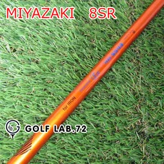 シャフト その他 MIYAZAKI　8SR◆◆0[3533]