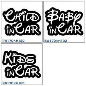 カッティングシールキッズベビーチャイルドインカー追突注意安全運転安全第一kidsbabychildミッキーマウスディズニーDisneyディズニー