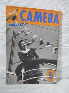 ■CAMERA カメラ 昭和24年 5月号 林忠彦 大竹省二 平賀眞 山口久夫ほか