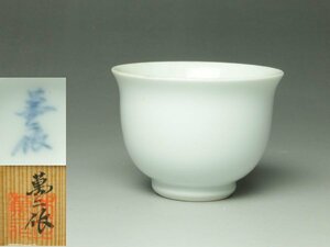 ■個人コレクション出品■井上萬二 青白磁ぐい呑 共箱 酒盃 酒器 白磁 人間国宝 透き通る青が美しい!!