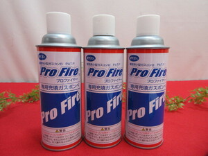 【OL936/6】Pro Fire/プロファイヤー　専用充鎮ガスボンベ3本セット　ポケコン　業務用小型ガスコンロ　420ｍｌ