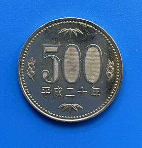 ★平成20年 500円 硬貨★