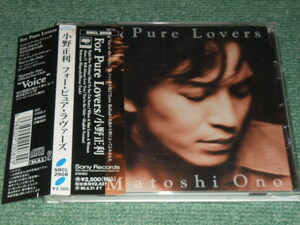 ★即決★CD【小野正利/For Pure Lovers】洋楽カヴァー集■